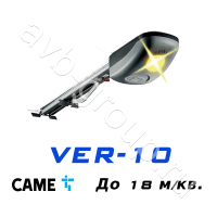 Комплект CAME VER-10 для секционных ворот высотой до 3,25 метров в Новокубанске 