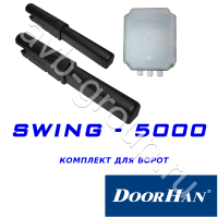 Комплект автоматики DoorHan SWING-5000KIT в Новокубанске 