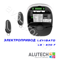Комплект автоматики Allutech LEVIGATO-600F (скоростной) в Новокубанске 