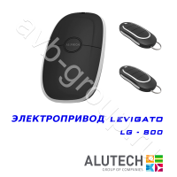 Комплект автоматики Allutech LEVIGATO-800 в Новокубанске 