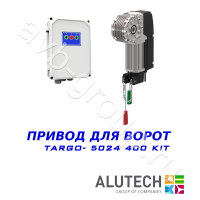 Комплект автоматики  Allutech TARGO-5024-400KIT Установка на вал в Новокубанске 