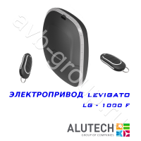 Комплект автоматики Allutech LEVIGATO-1000F (скоростной) в Новокубанске 