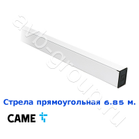 Стрела прямоугольная алюминиевая Came 6,85 м. в Новокубанске 