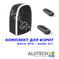 Комплект автоматики Allutech ROTO-2000KIT в Новокубанске 