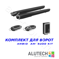 Комплект автоматики Allutech AMBO-5000KIT в Новокубанске 